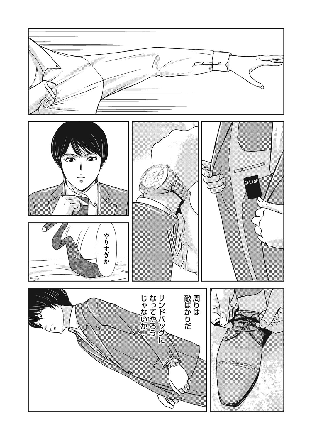 COMIC Magnum Vol. 124 page 7 full