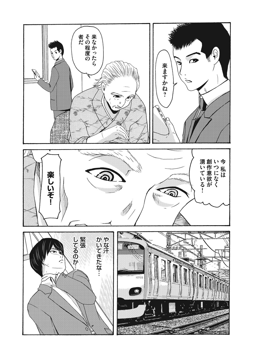 COMIC Magnum Vol. 124 page 8 full