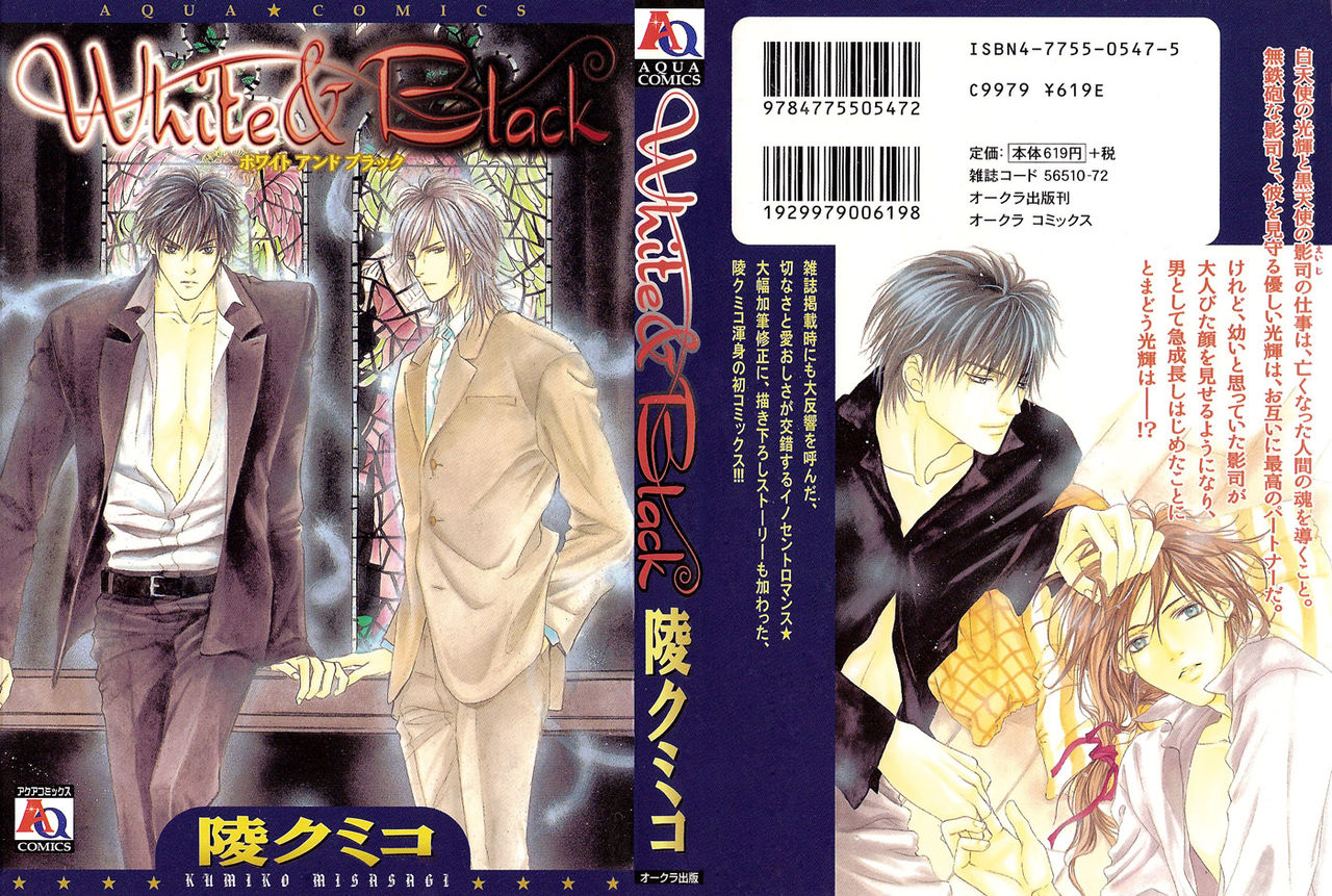 White & Black page 1 full