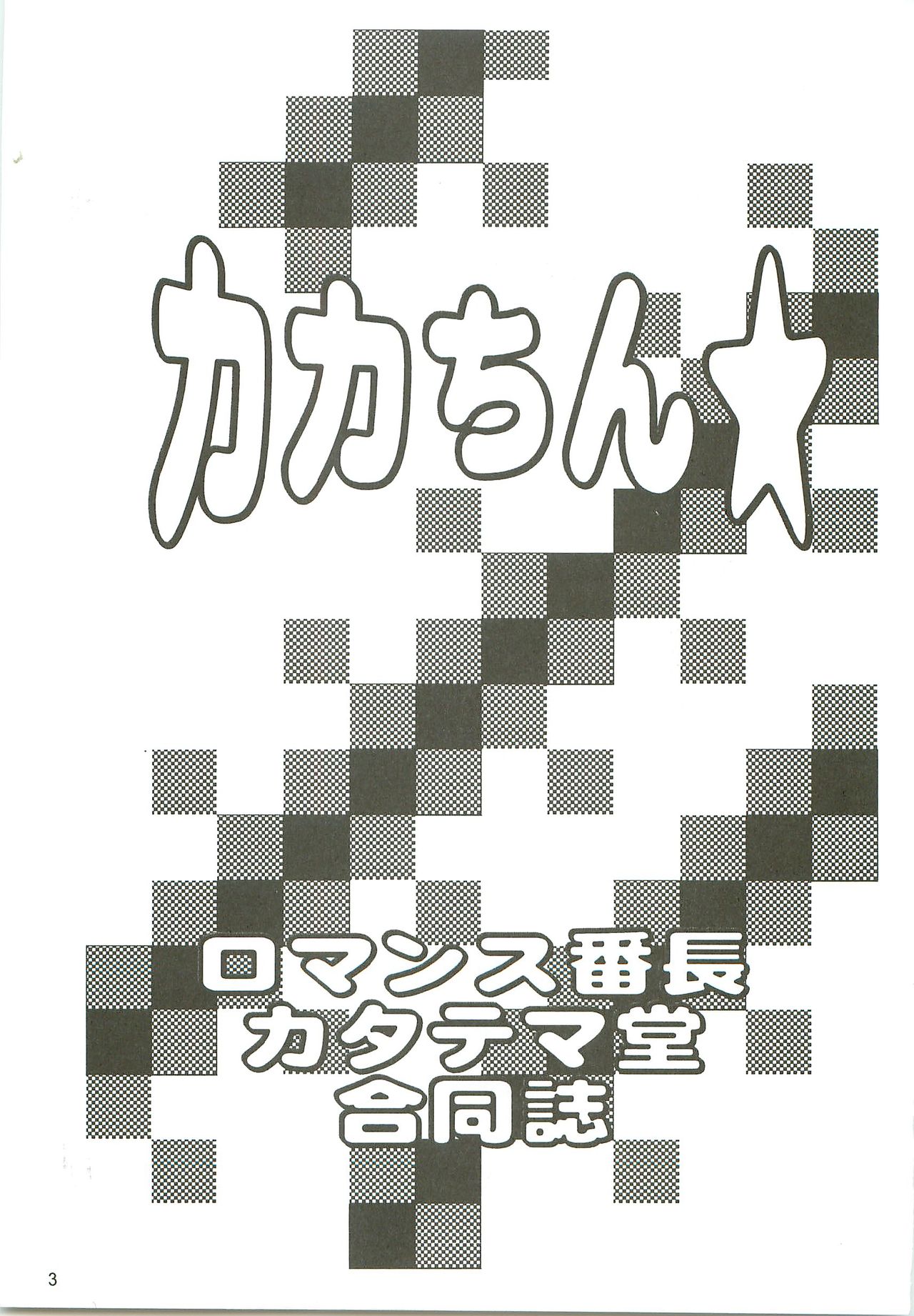 Kaka-chin page 2 full