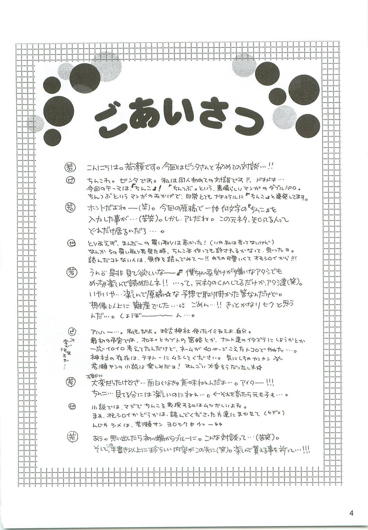 Kaka-chin page 3 full