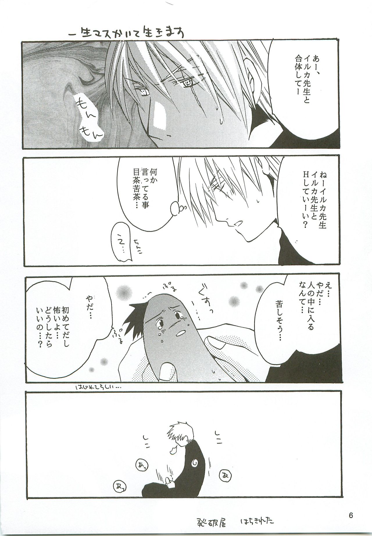 Kaka-chin page 5 full