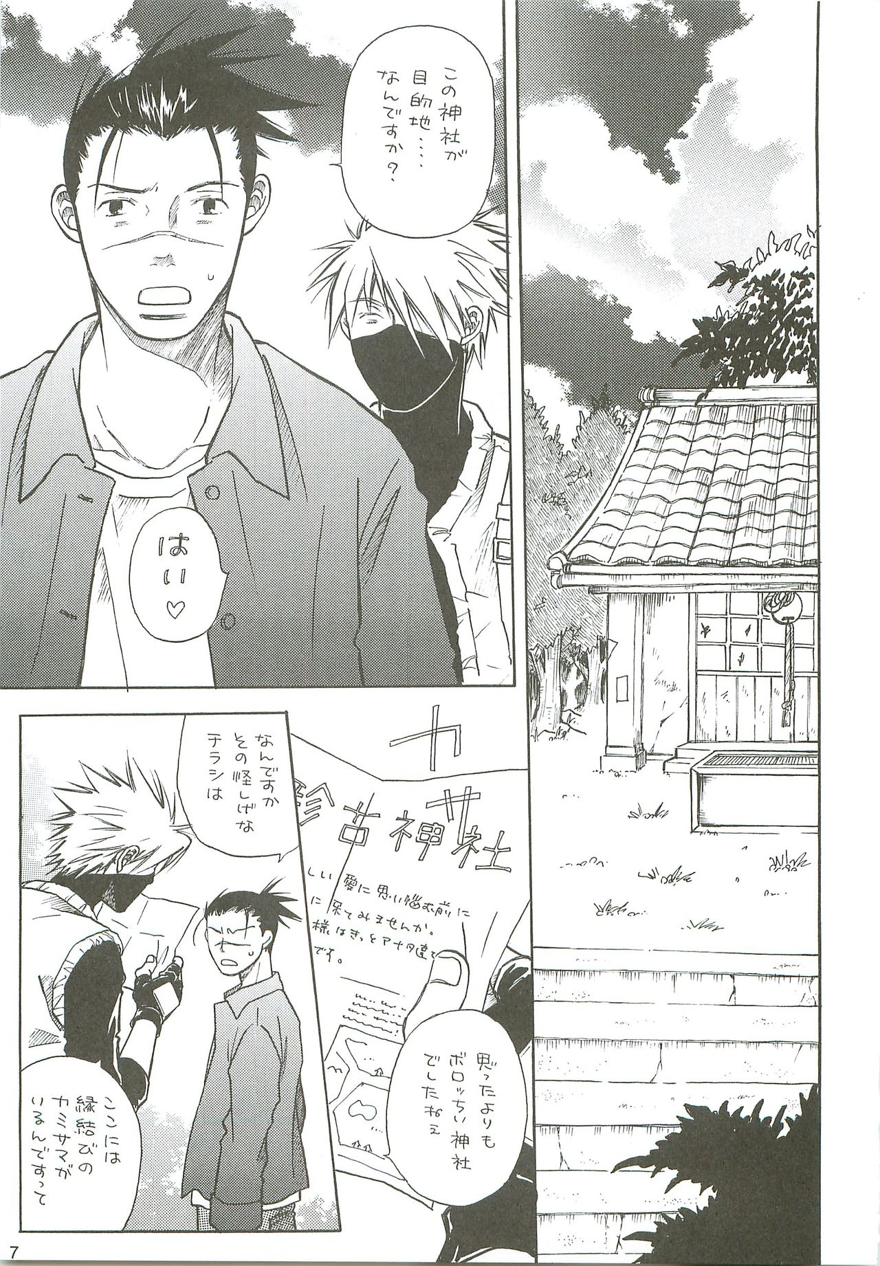 Kaka-chin page 6 full