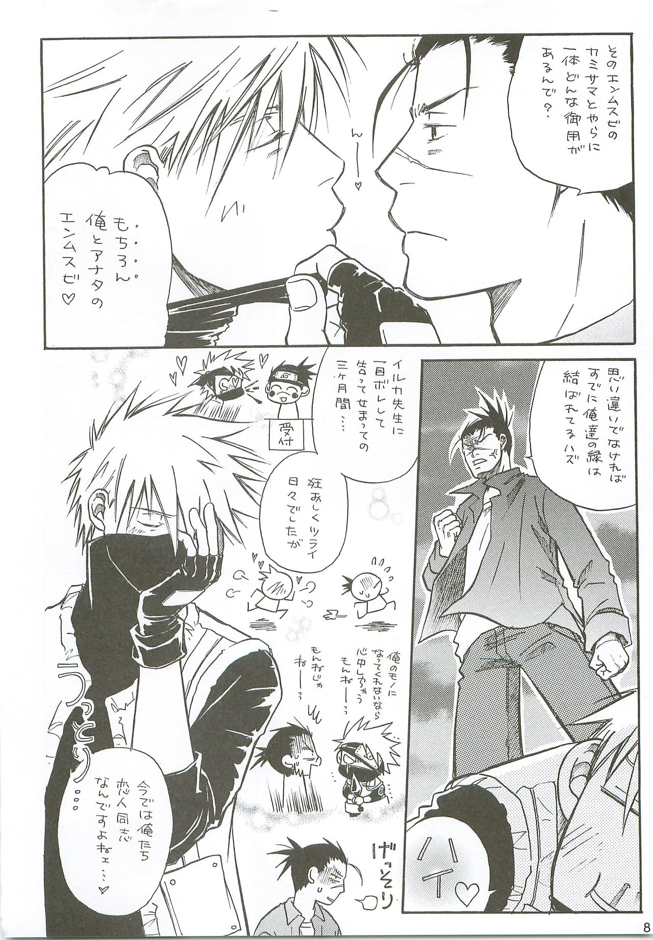 Kaka-chin page 7 full