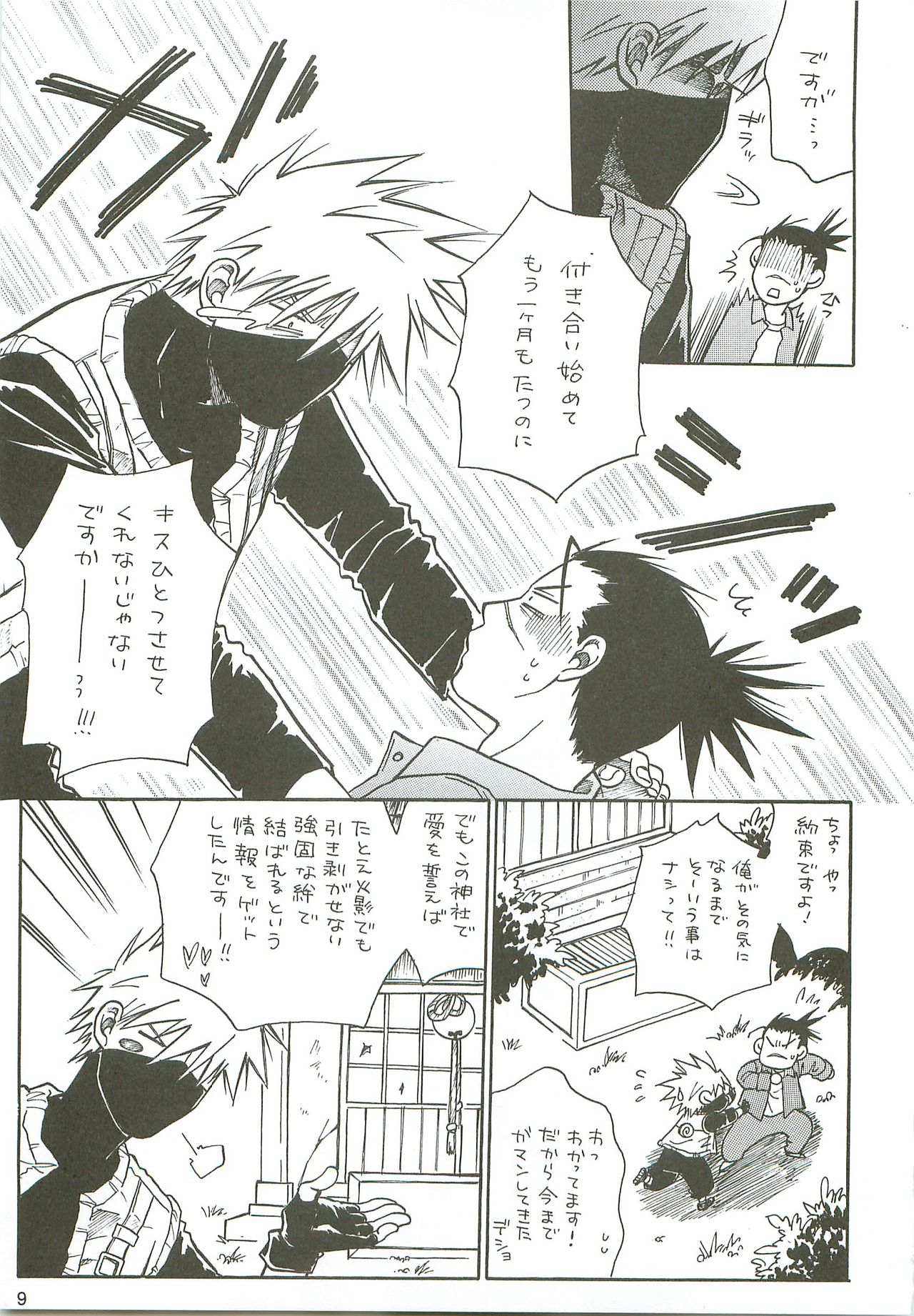 Kaka-chin page 8 full