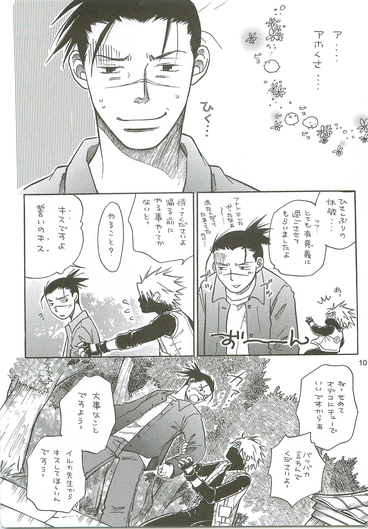 Kaka-chin page 9 full