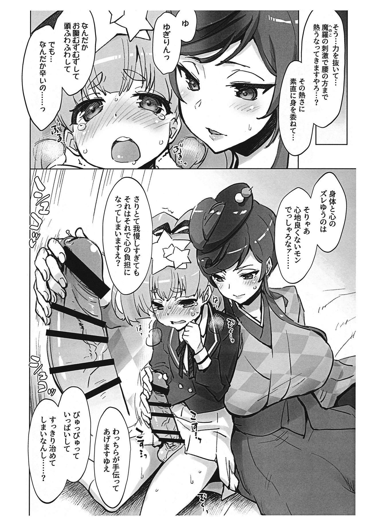 Kore mo SAGA no Saga page 3 full