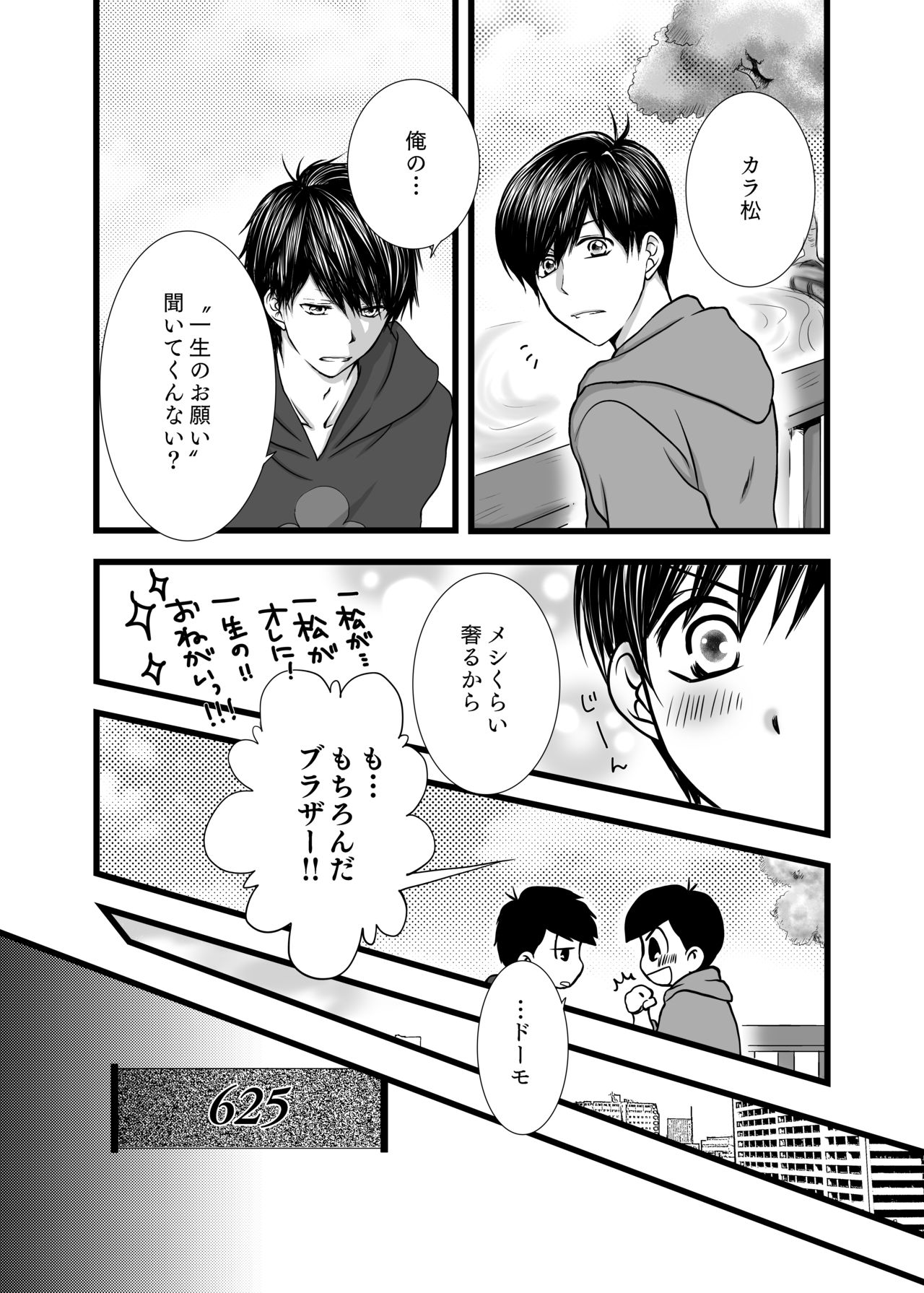 愛のカタチは。 page 3 full