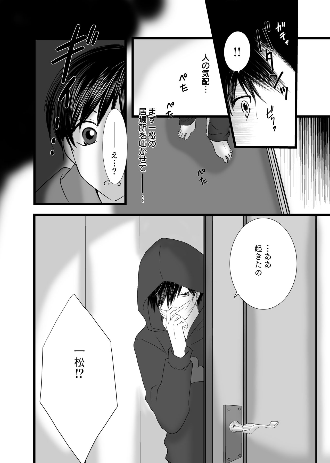 愛のカタチは。 page 5 full