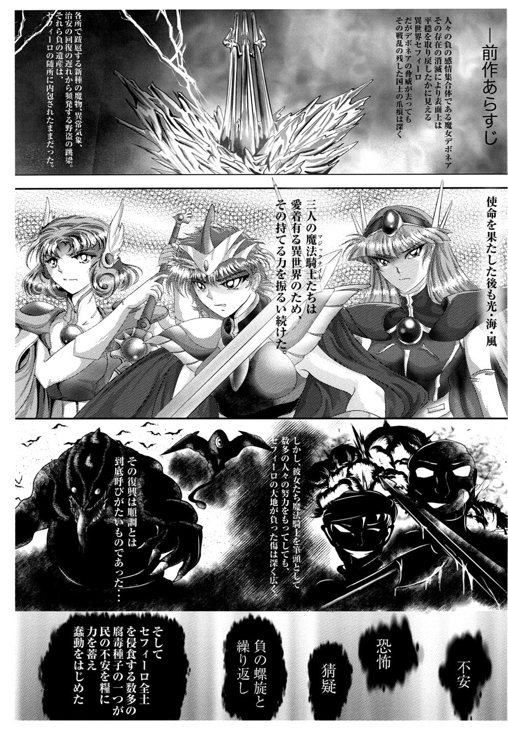 DARK TEMPEST U-ACT 02 page 3 full