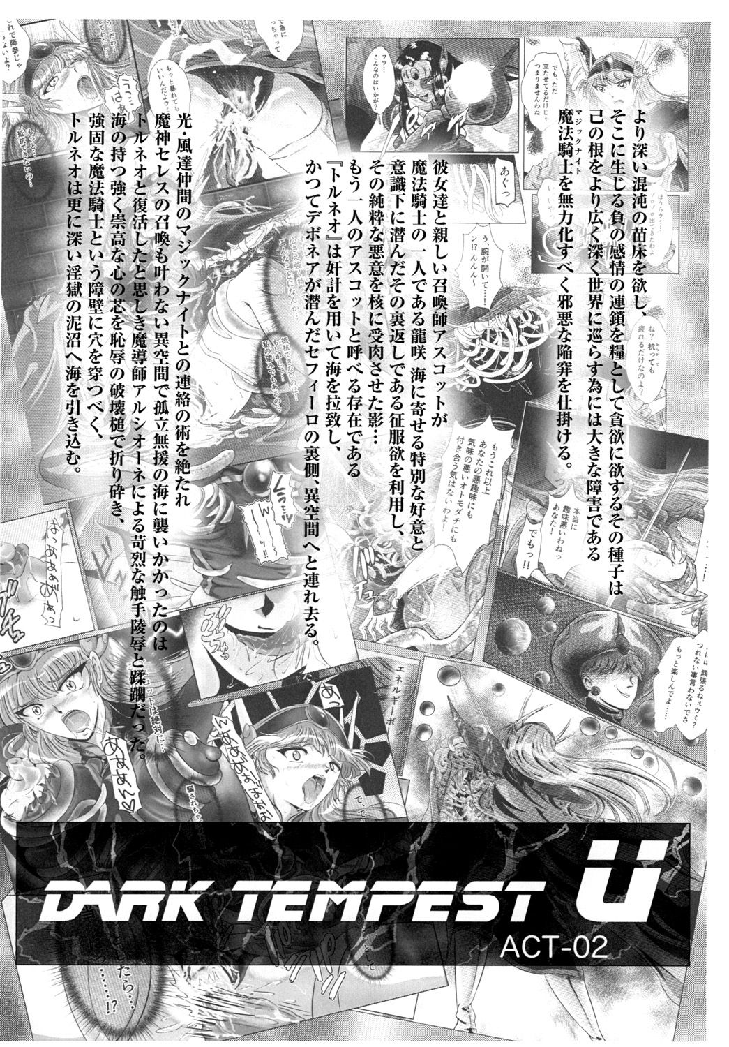 DARK TEMPEST U-ACT 02 page 4 full