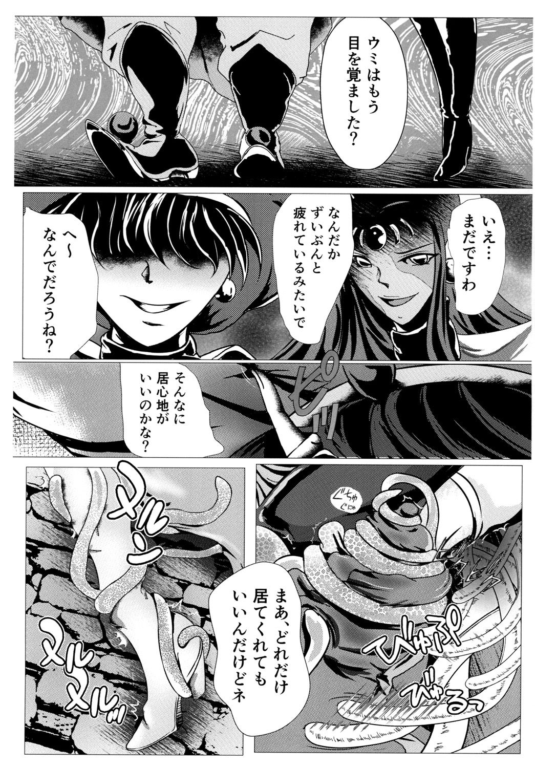 DARK TEMPEST U-ACT 02 page 5 full