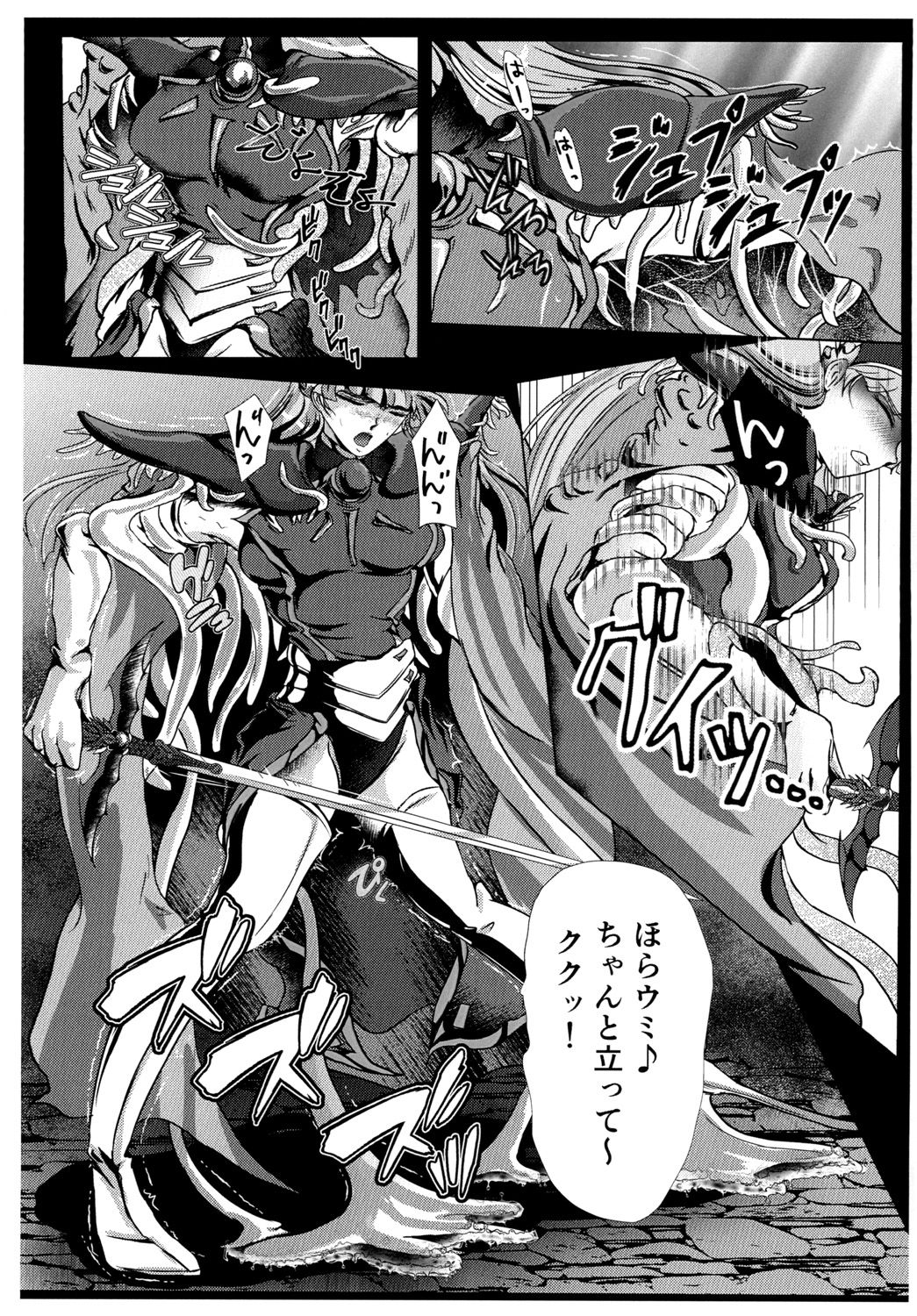 DARK TEMPEST U-ACT 02 page 7 full