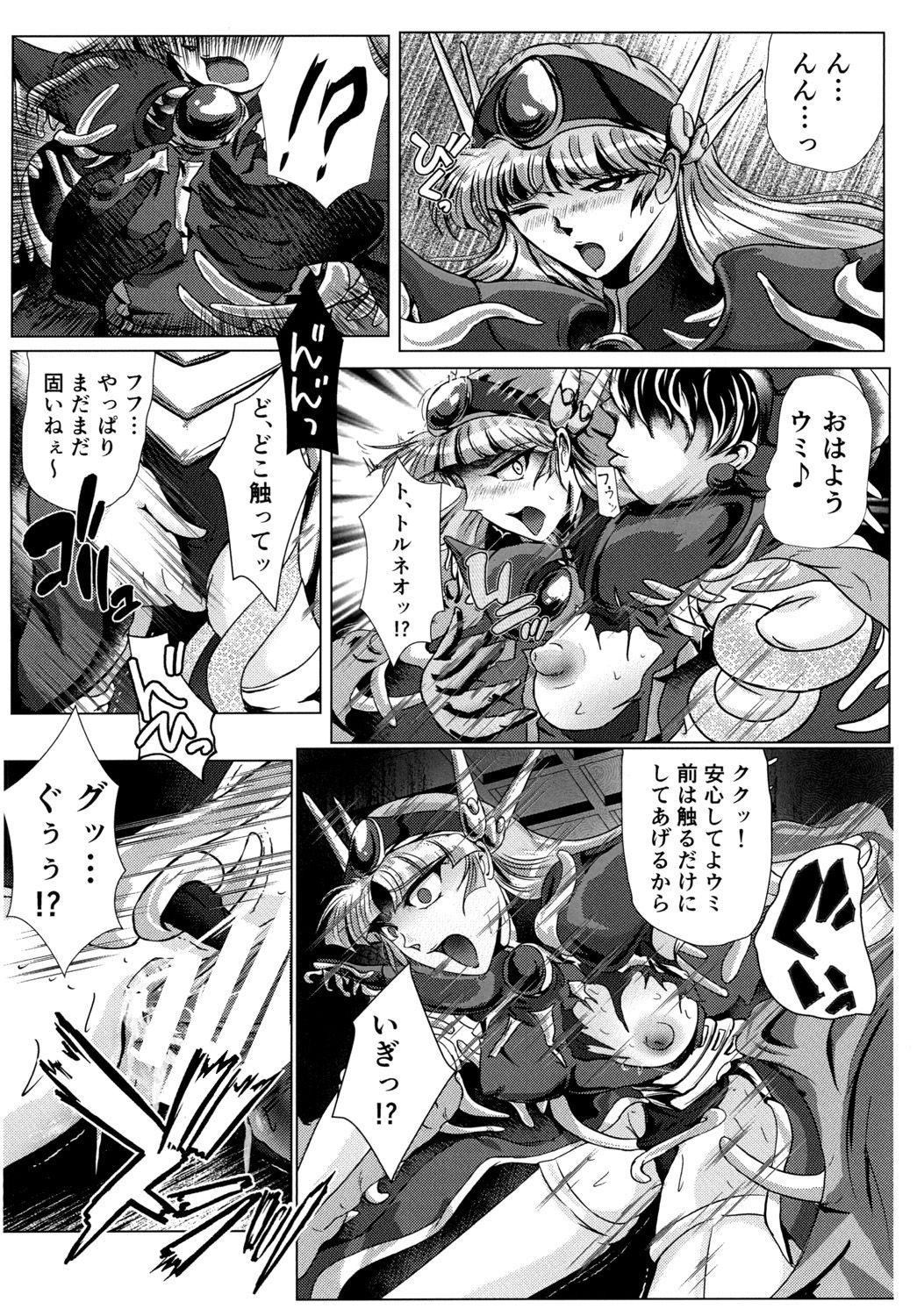 DARK TEMPEST U-ACT 02 page 8 full