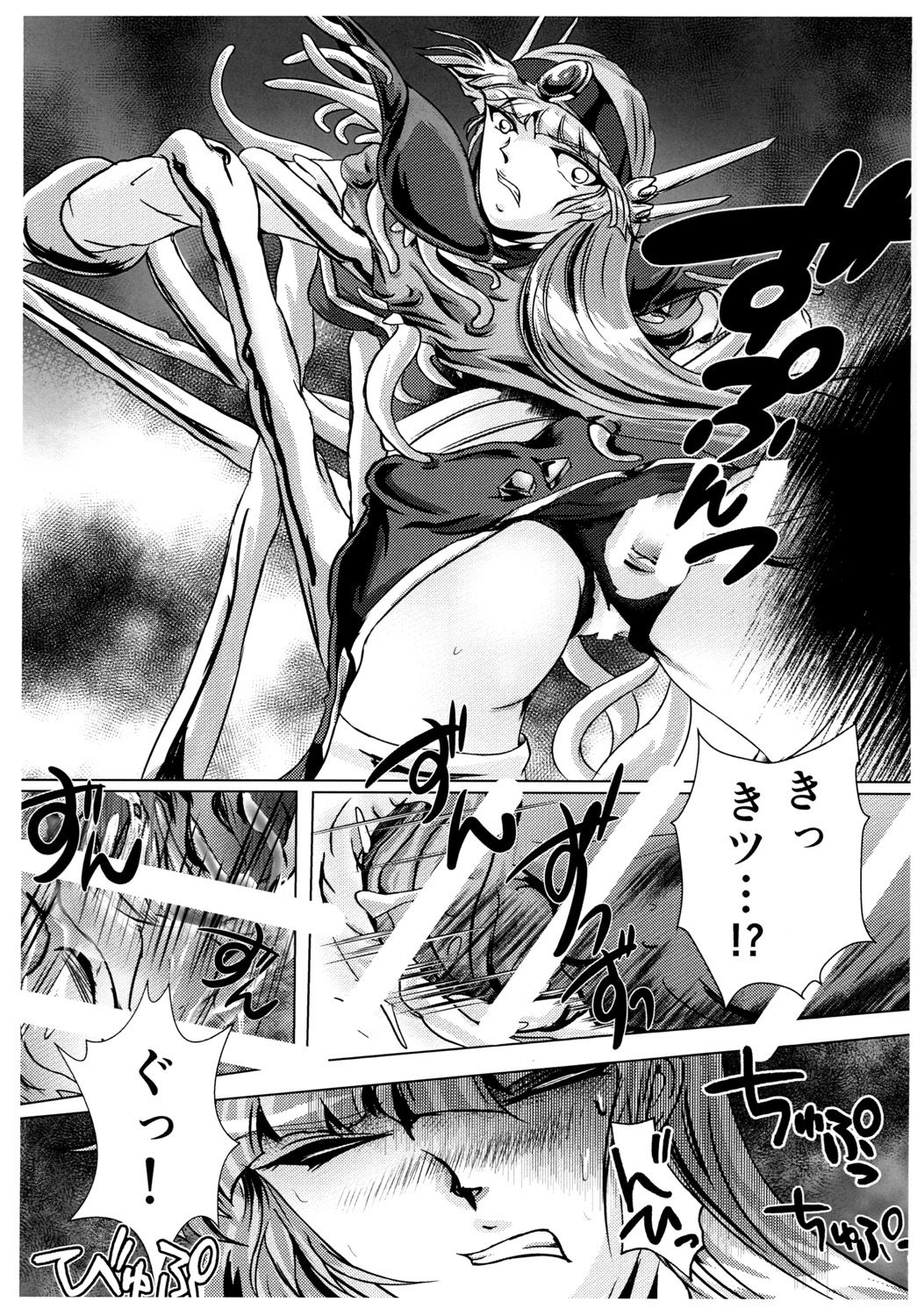 DARK TEMPEST U-ACT 02 page 9 full