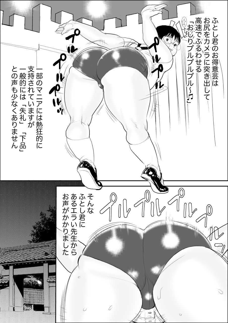 Hajimete no Makura page 3 full