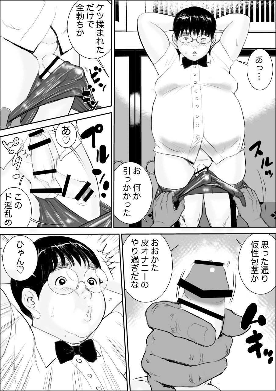 Hajimete no Makura page 8 full