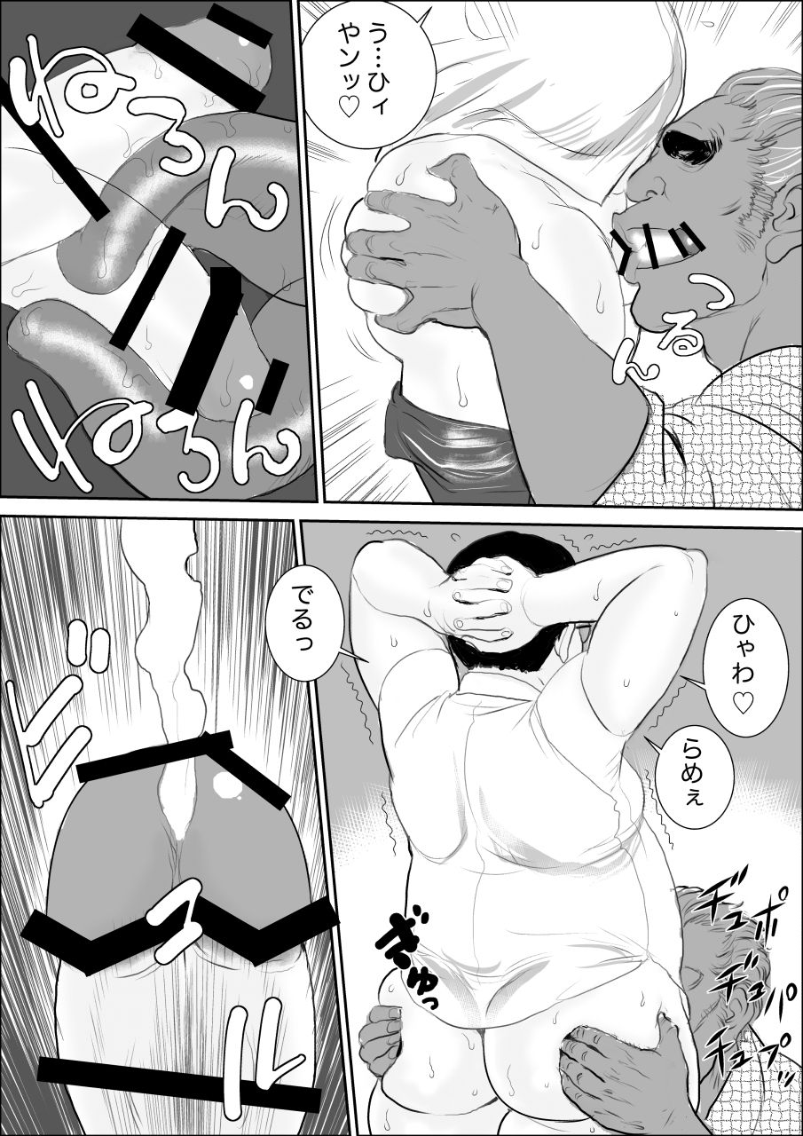 Hajimete no Makura page 9 full