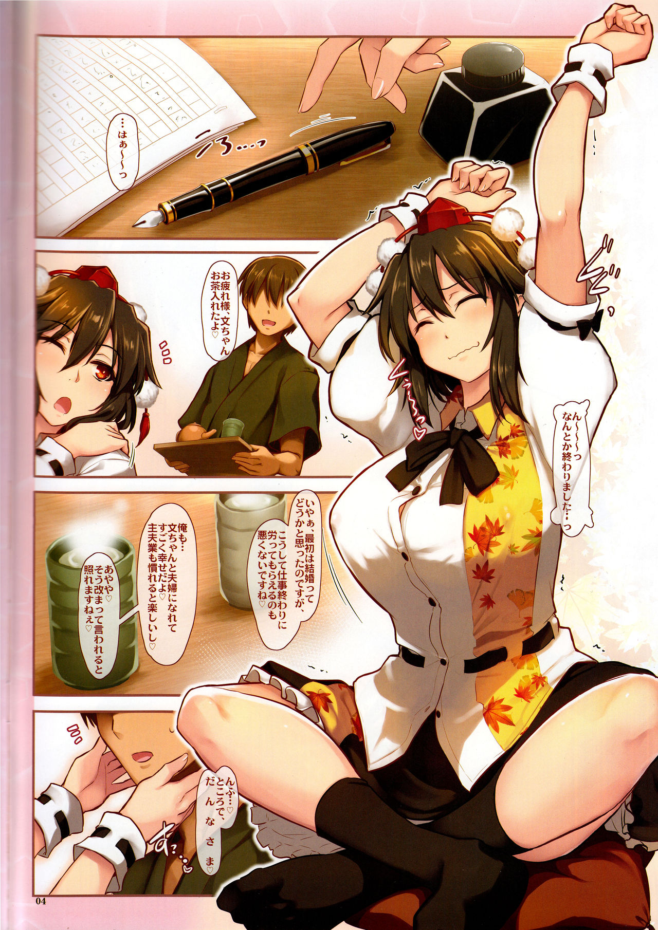 Aya shibori page 2 full