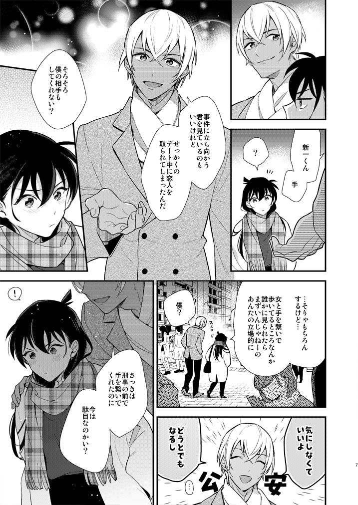 Hand in Hand page 4 full