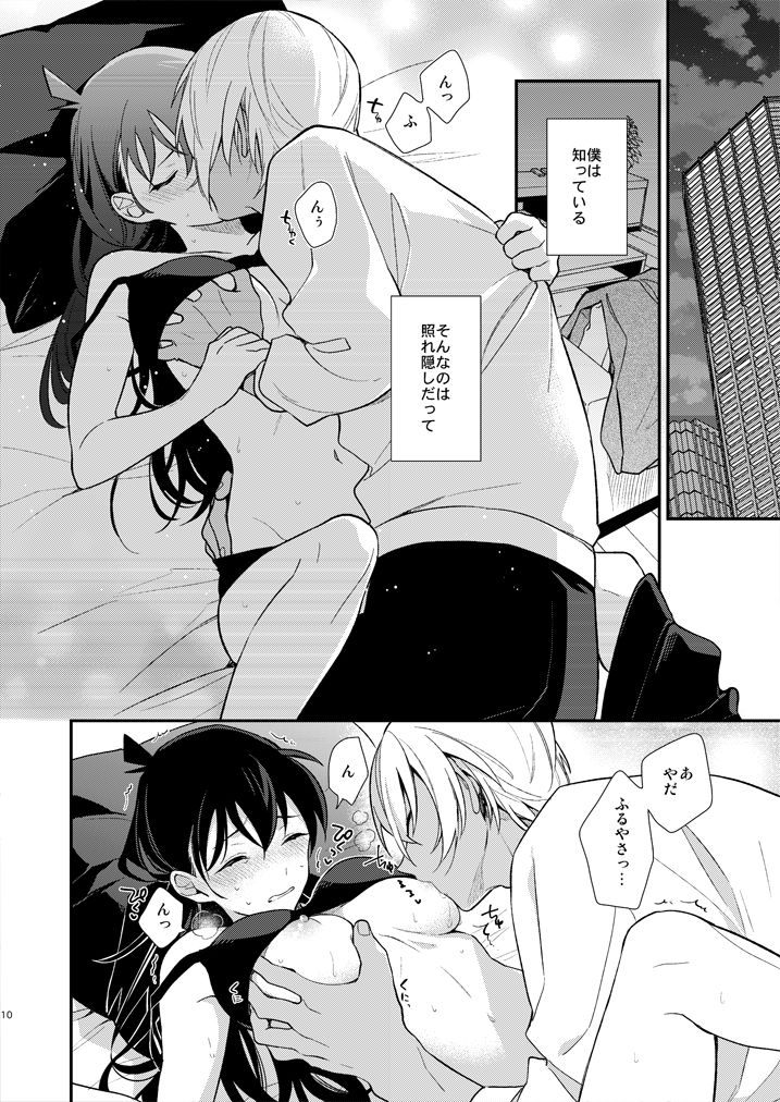 Hand in Hand page 7 full