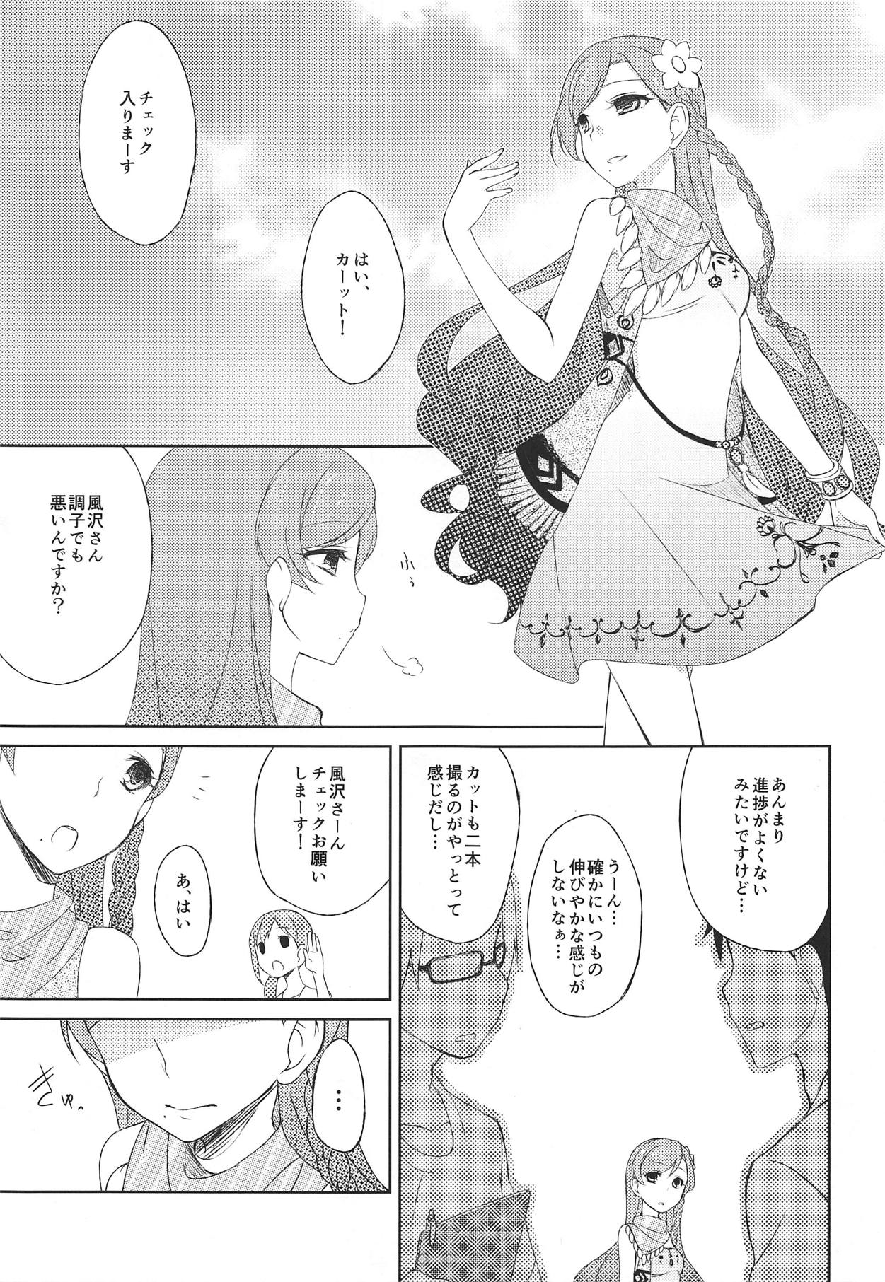 Shuuki Kanri wa Maria ni Omakase! page 2 full