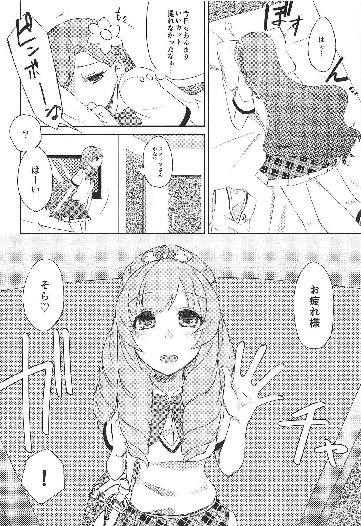 Shuuki Kanri wa Maria ni Omakase! page 3 full