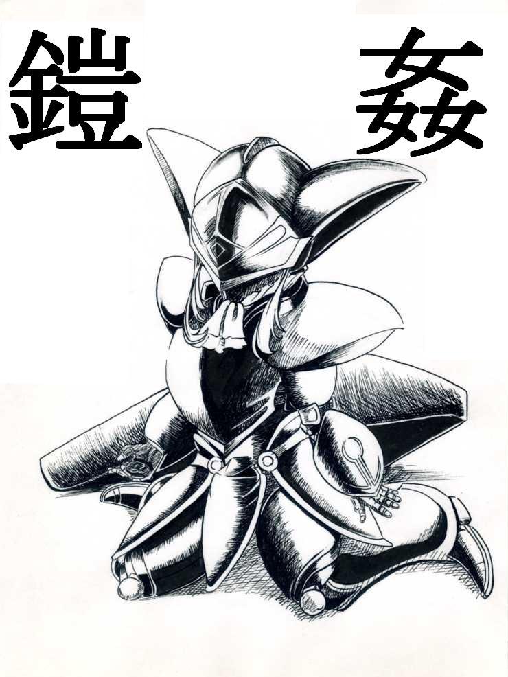 テレーズ姦（鎧姦） page 1 full