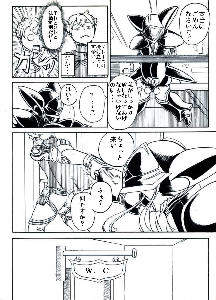 テレーズ姦（鎧姦） page 4 full