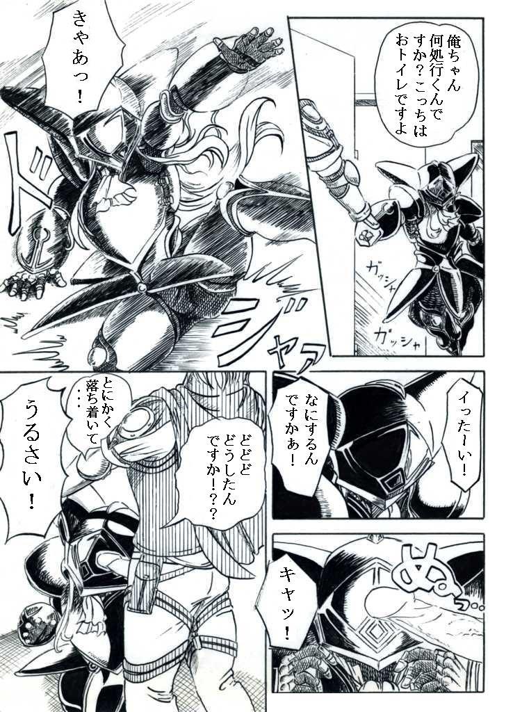 テレーズ姦（鎧姦） page 5 full