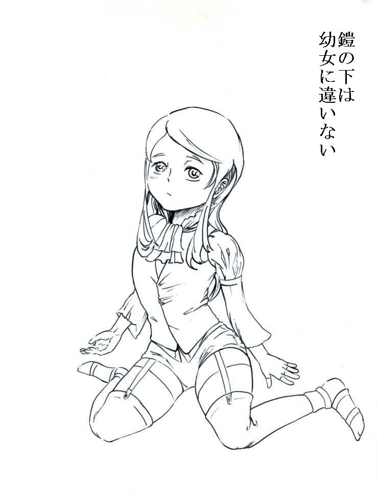 テレーズ姦（鎧姦） page 9 full