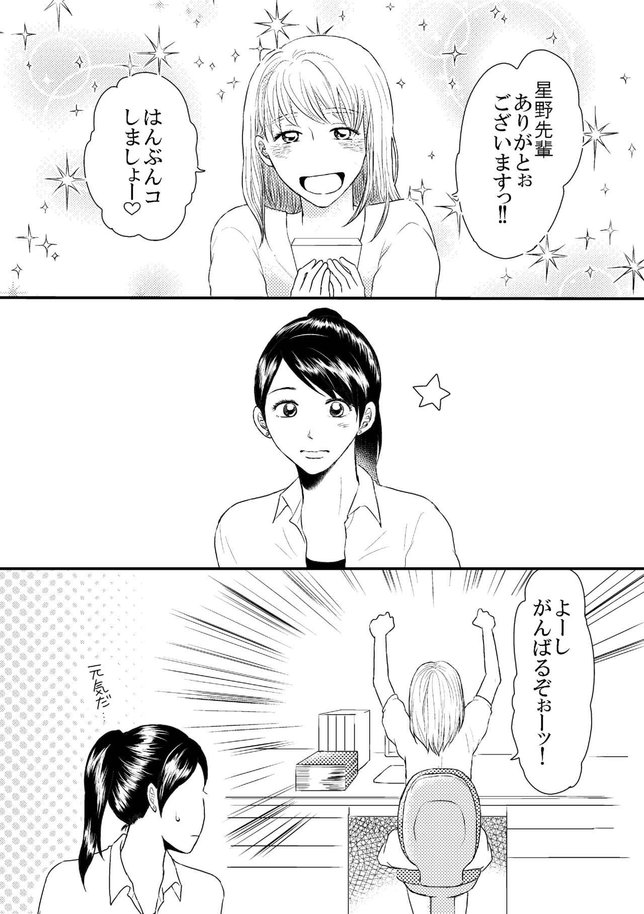 DIKIDIKI page 10 full