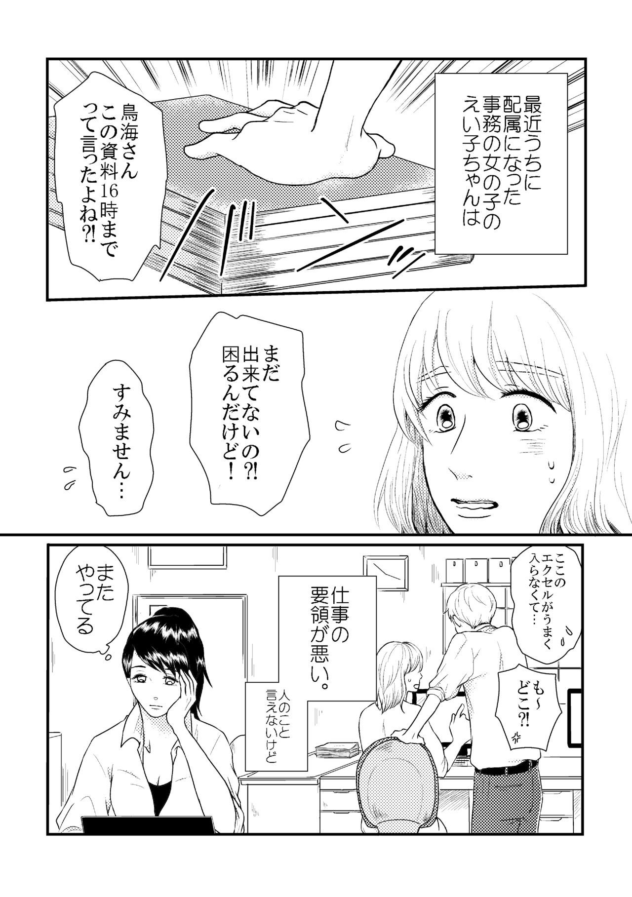 DIKIDIKI page 5 full