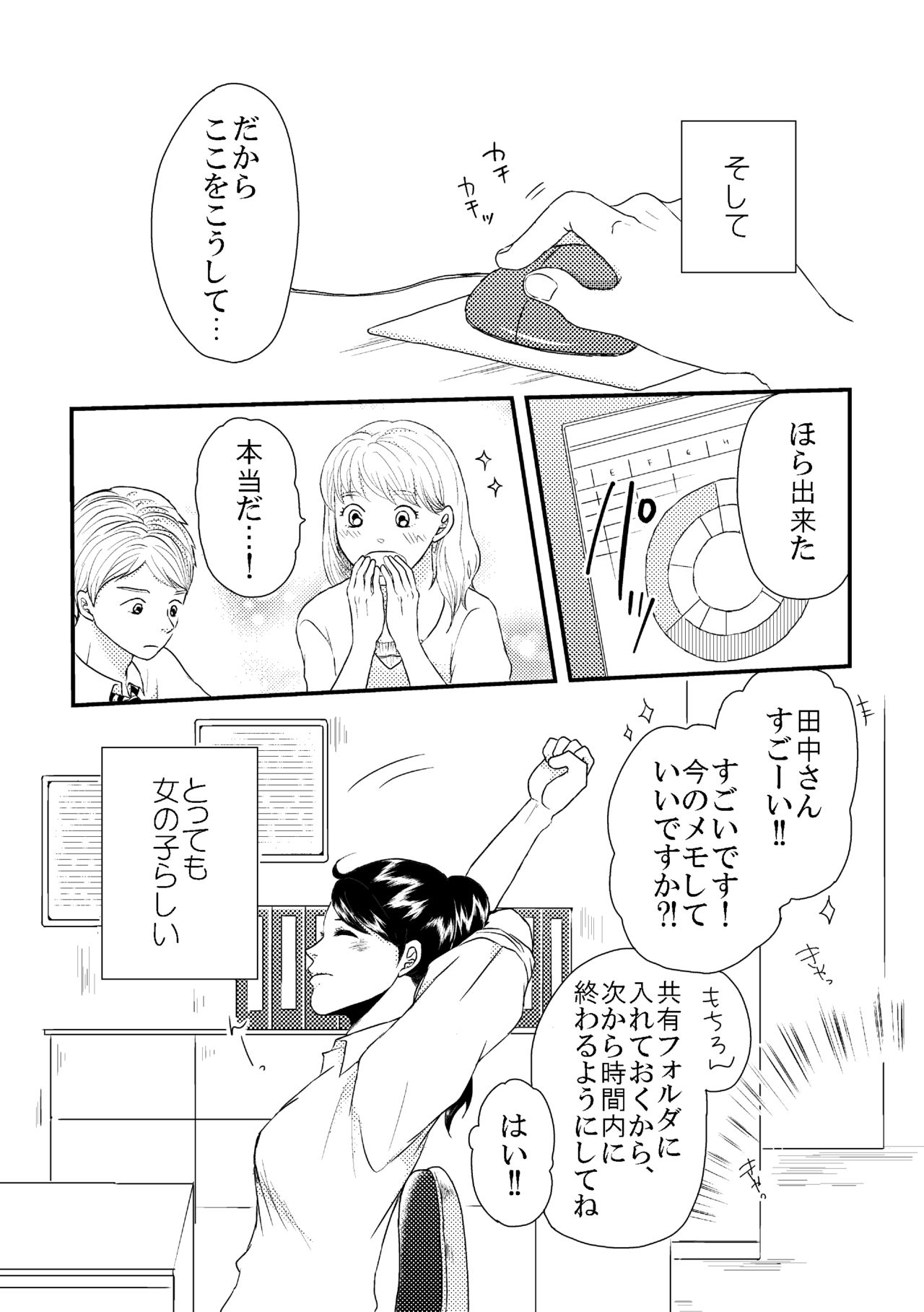 DIKIDIKI page 6 full