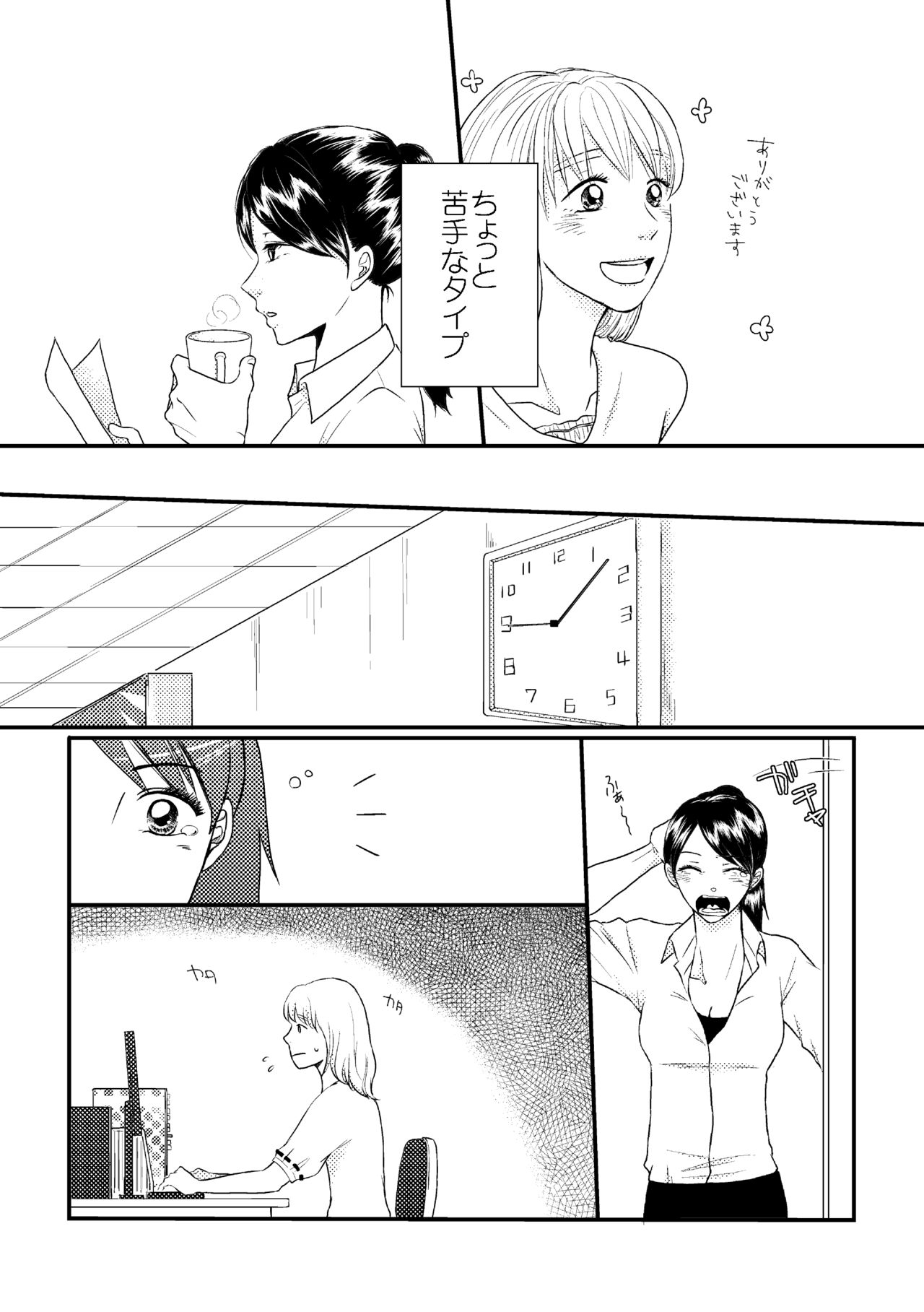 DIKIDIKI page 7 full