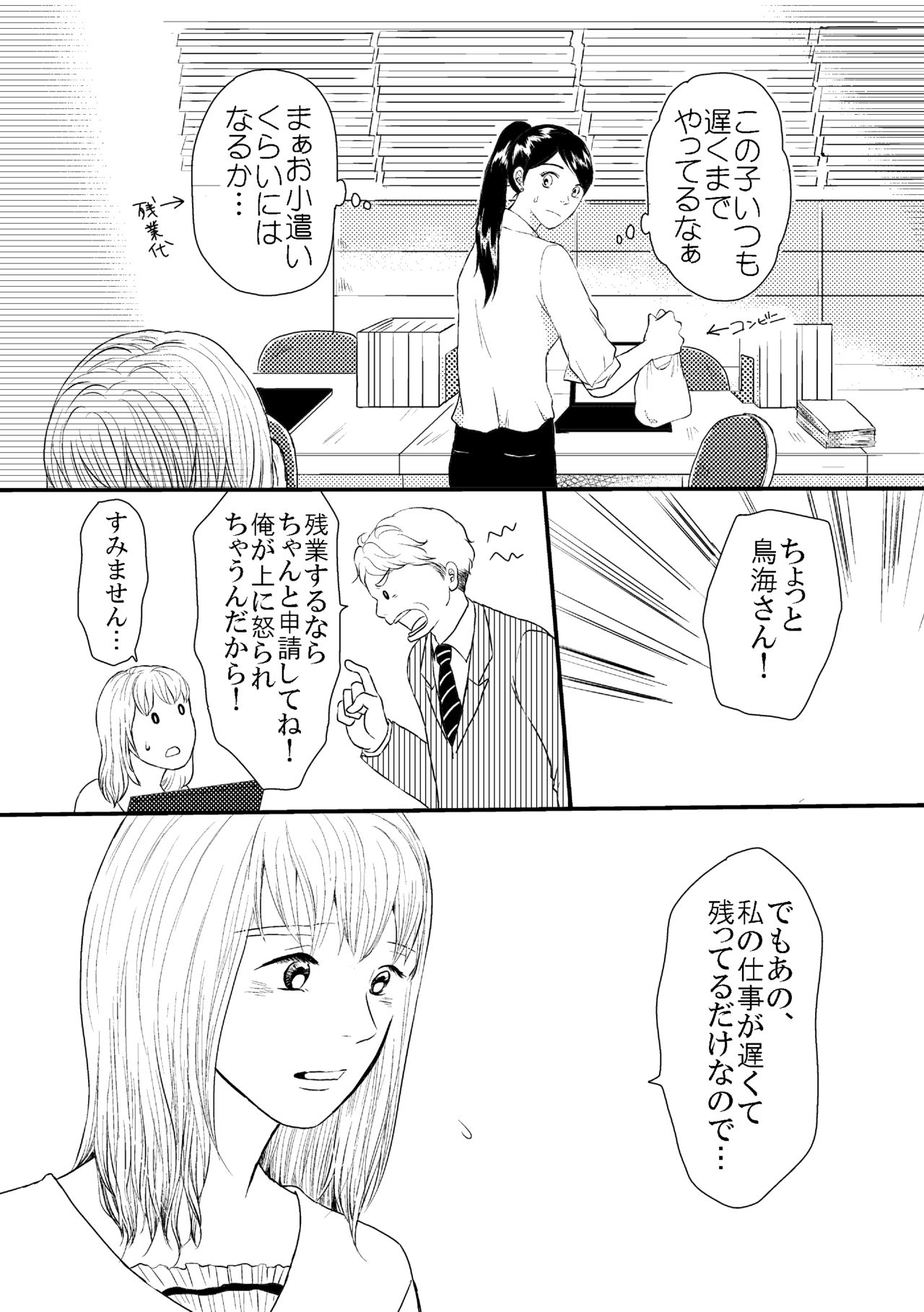 DIKIDIKI page 8 full