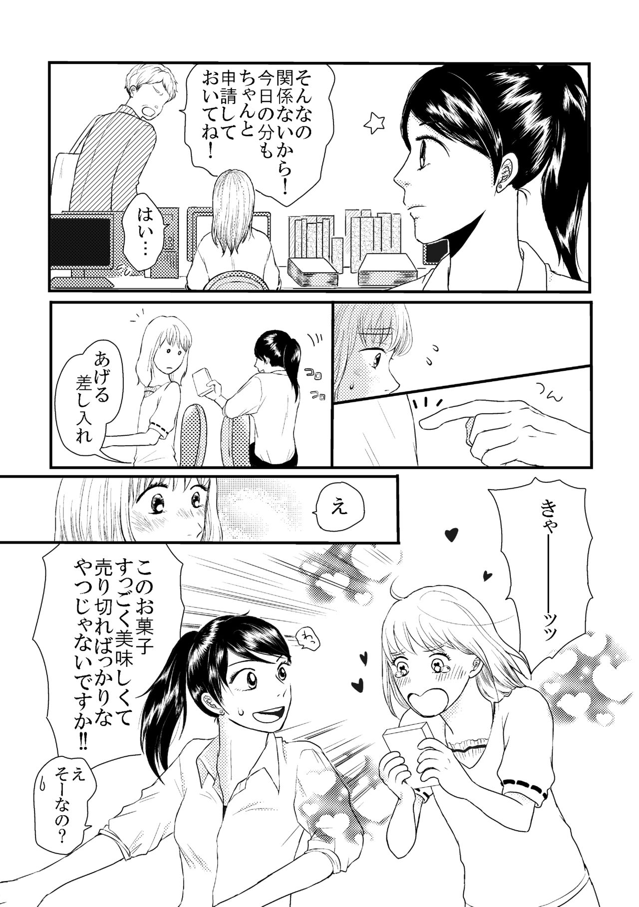 DIKIDIKI page 9 full