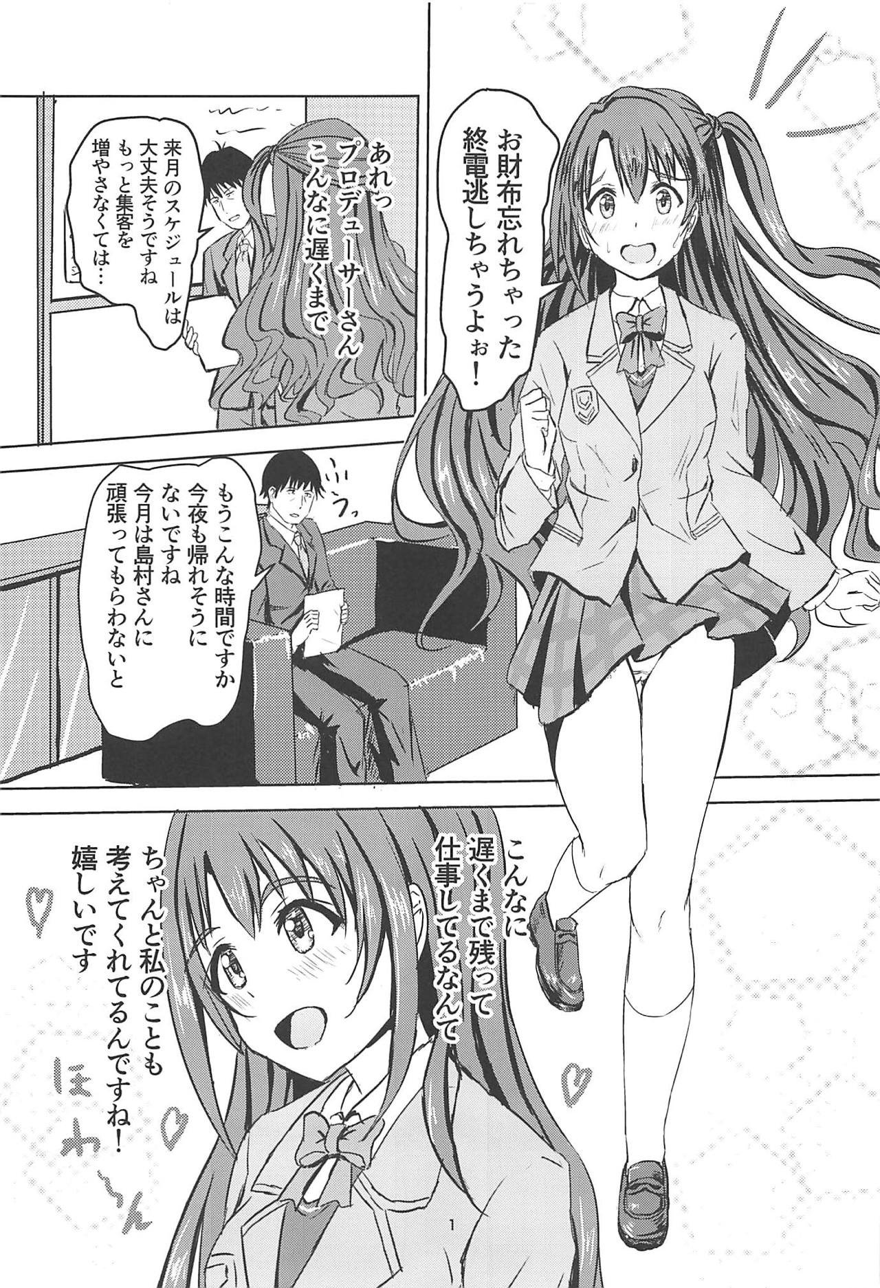 Takeuchi P no Onahokoki o Mokugeki Shita Uzuki page 2 full