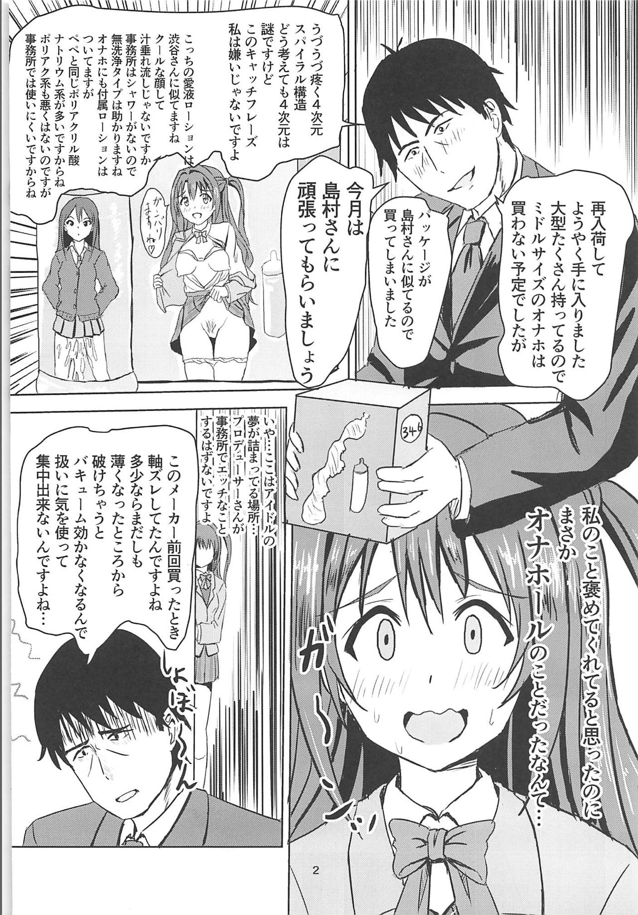 Takeuchi P no Onahokoki o Mokugeki Shita Uzuki page 3 full