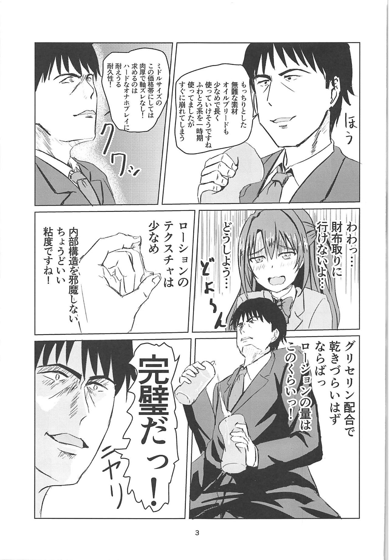 Takeuchi P no Onahokoki o Mokugeki Shita Uzuki page 4 full