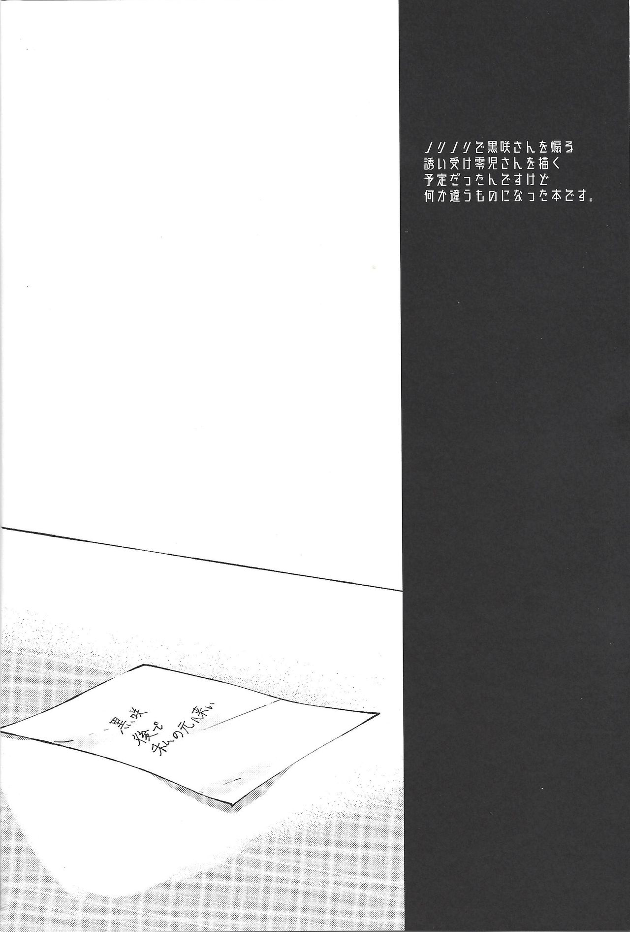 Deki teru 2-ri ga raidingusūtsu o kite takusan etchi suru hon page 3 full