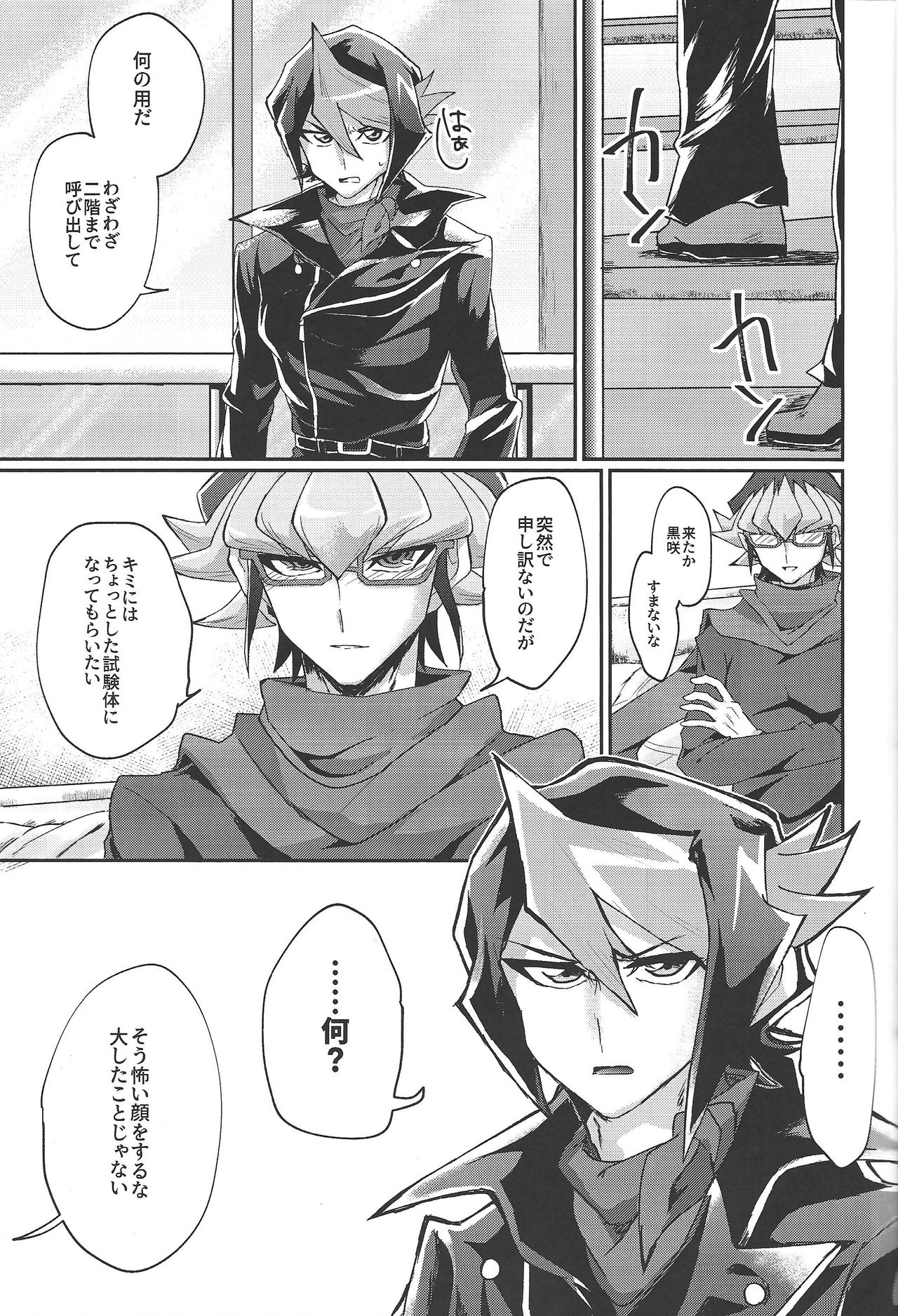 Deki teru 2-ri ga raidingusūtsu o kite takusan etchi suru hon page 4 full