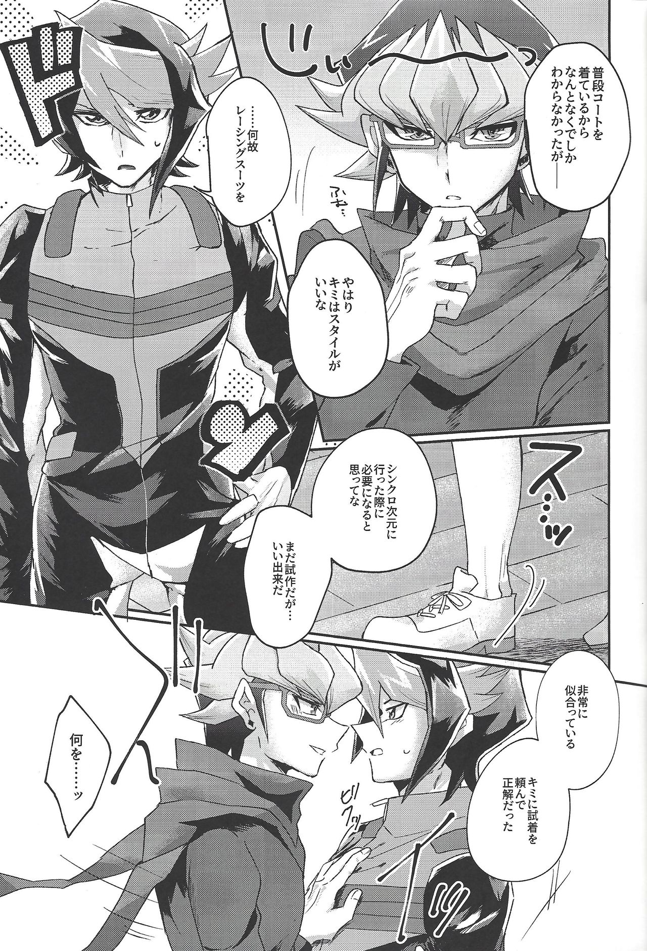 Deki teru 2-ri ga raidingusūtsu o kite takusan etchi suru hon page 6 full