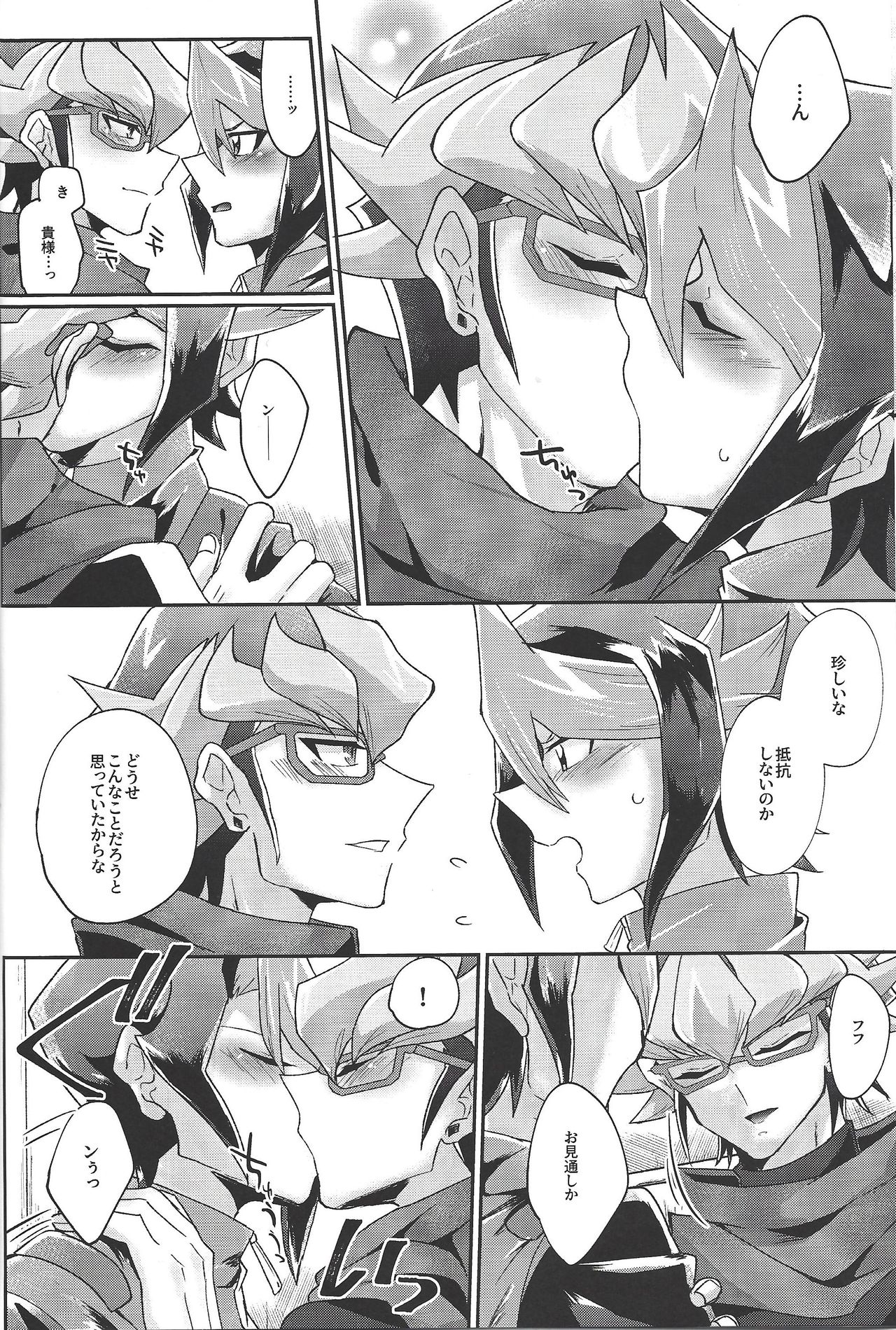 Deki teru 2-ri ga raidingusūtsu o kite takusan etchi suru hon page 7 full