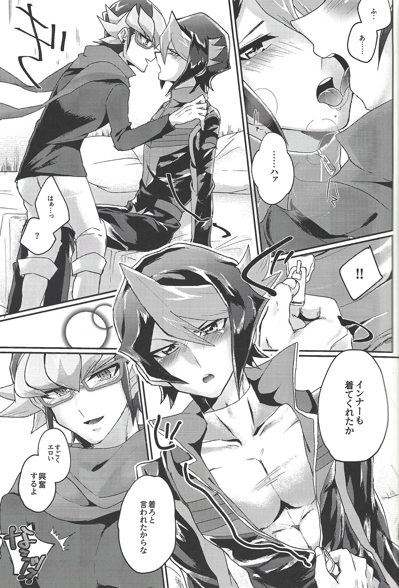 Deki teru 2-ri ga raidingusūtsu o kite takusan etchi suru hon page 8 full