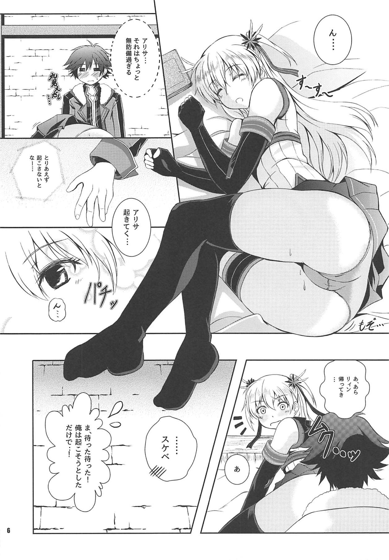 Daisan Gakuseiryou no Ichiban Nagai Yoru Returns page 5 full