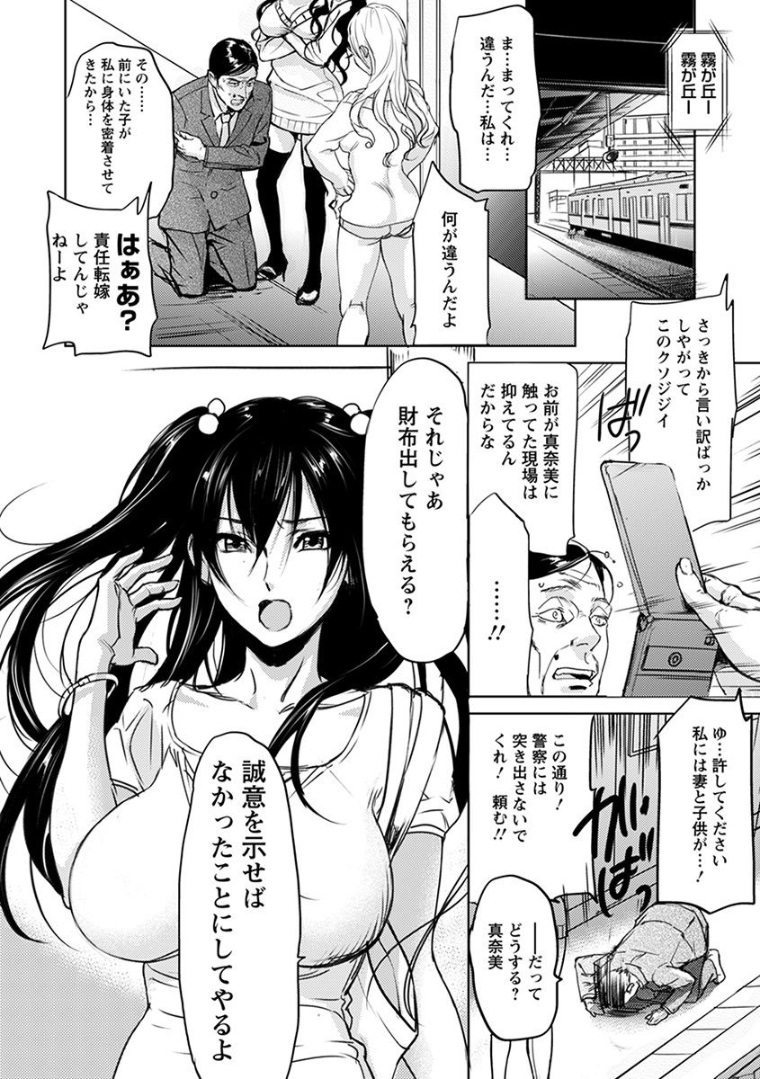 Angel Club MEGA Vol. 34 page 10 full