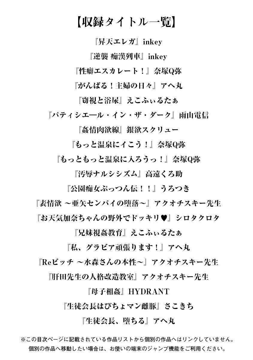 Angel Club MEGA Vol. 34 page 3 full