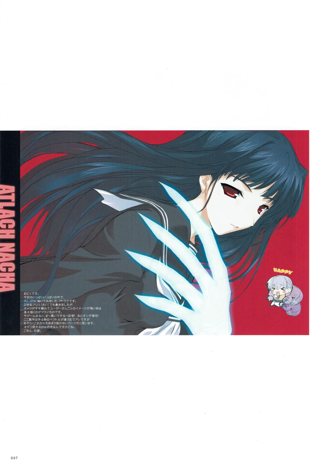 ALICE CREATOR WORKS VOL 1 page 9 full