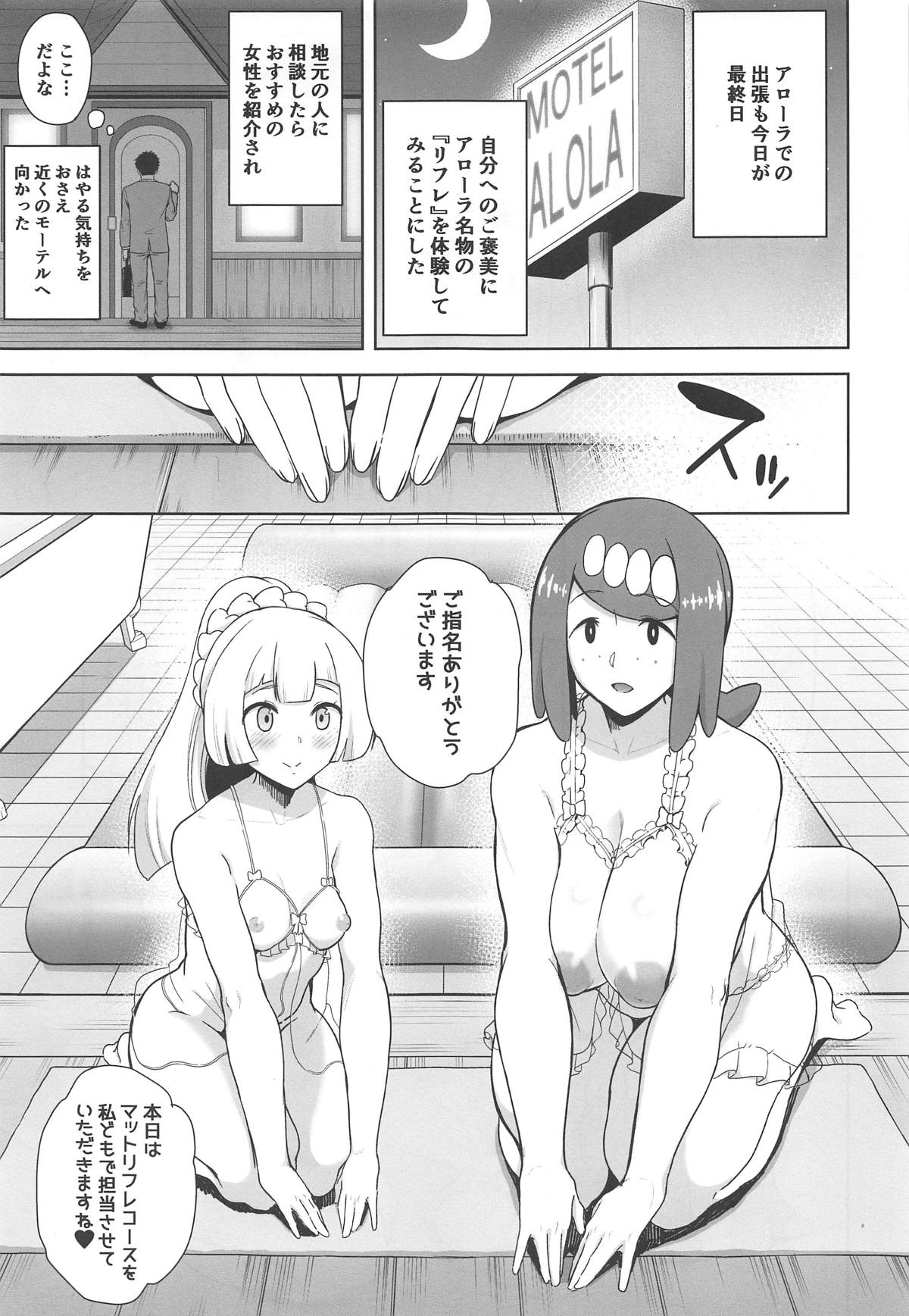 Alola no Yoru no Sugata 4 page 2 full